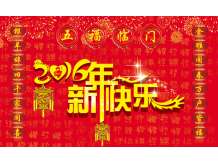 祝新老客戶(hù)春節(jié)快樂(lè)！